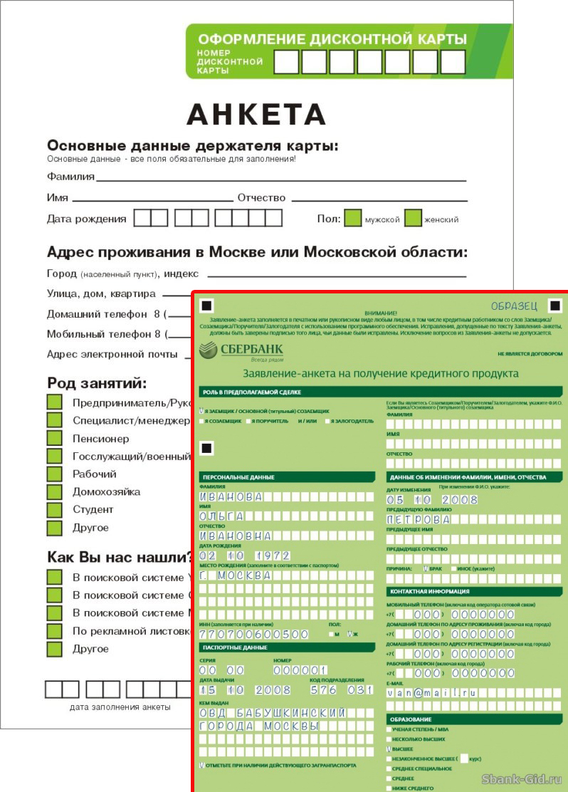 Обработка и ввод анкет | Архивная компания 